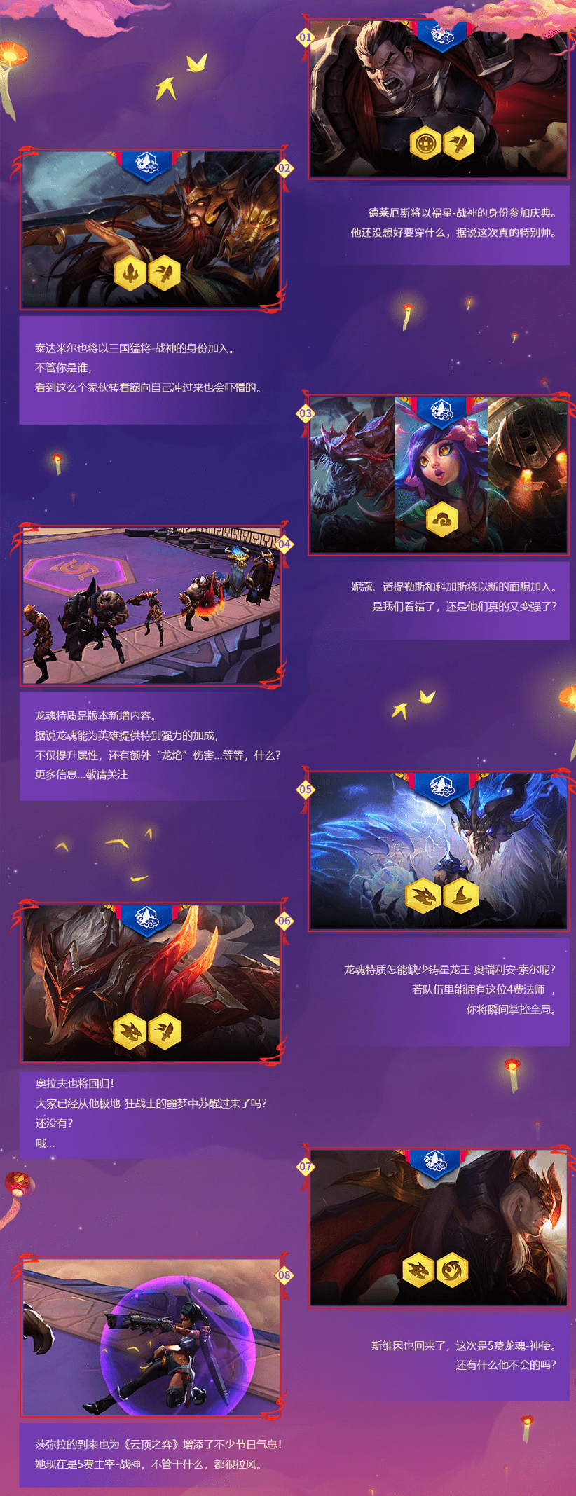 -Faker赛事官方发布赛事规则更新新规，TES争议不断！的简单介绍